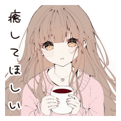 癒されたいセラピストの日常