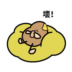 Potato on Sofa