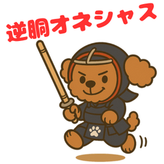 トイプードル剣士の日常