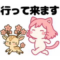 ねっ娘【敬語】…