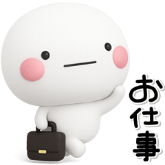 毎日使える♡大人のお仕事専用のスタンプ