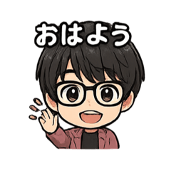 メガネ男子の日常スタンプ５