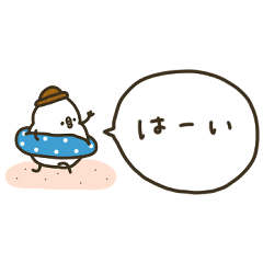 ゆるくて可愛い白い鳥。夏。