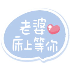 Cute handwritten couple sticker 03!