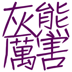 Very impressive 1568