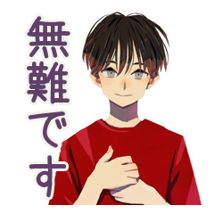 無難な男性の日常スタンプ