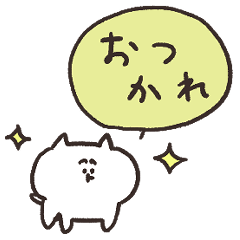 biepo 毎日送りやすい吹き出しのゆーるず