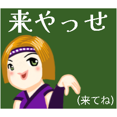 方言戦隊・埼玉アマゾネス