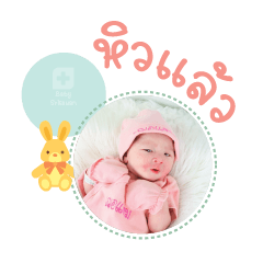 Nong Chertam Mae Naphatbongkot