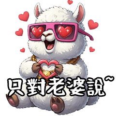 Lama's life : I Only Say to My Wife