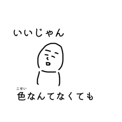 透明くんの日常スタンプ