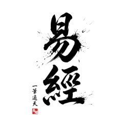 The Book of Changes (Upper Canon)1