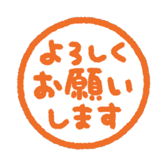 手書きの敬語スタンプ 241