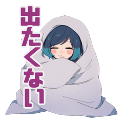 ゆるっと女子のインドアまんきつ