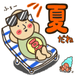 まめおの夏スタンプ【毎日使えるあるある】