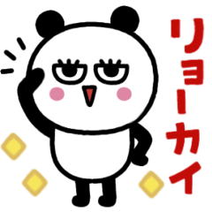 パンダまつ毛ちゃん❤️【挨拶・日常】