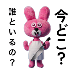 彼氏に圧をかけるウサギ【夫婦・嫁・煽り】