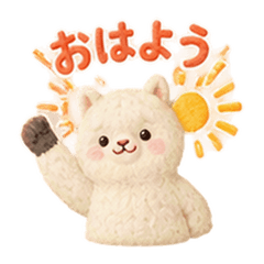 アルパカ先生のもふもふ敬語