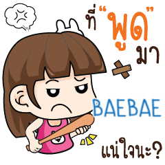 BAEBAE wife angry e