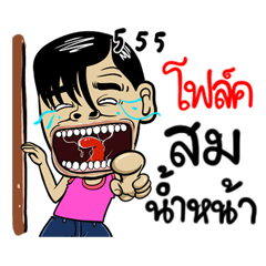 Folk : Isan Style Special 1