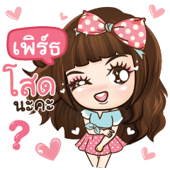 PERT Veolet Sexy girl