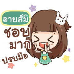 EYEMI molly, gossip until dawn