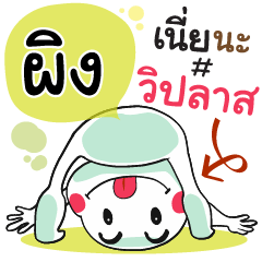 Phing , Chat Massage