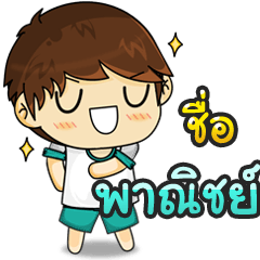 "panit" Everyday Life