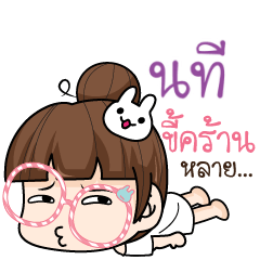 NATEE tamome lazy girl_E