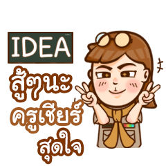 IDEA teacher talk with student e