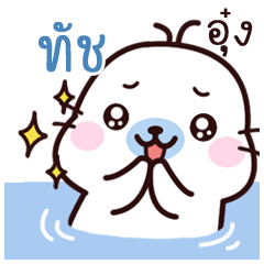 Touch Maewnam Oung Oung