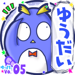 ✴ゆうだい✴名前スタンプbyゆっけ。05