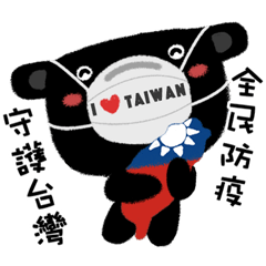 Taiwan Black Bear NO.1