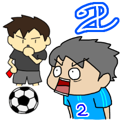 野生のサッカー少年ズ2 〜the second〜