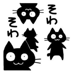 愉快な黒猫スタンプ vol.3