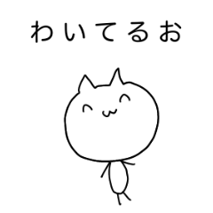 のんびりねこ(+)