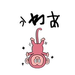 第二弾こども字のかわいい動物スタンプ