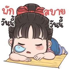 NONG CARROT : LAZY [-Big Sticker-]