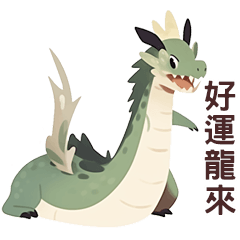 Cute Dragon LONG LONG