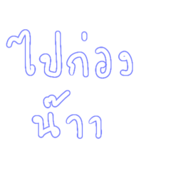 Fontthai V.1_20240621205901