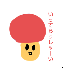 しゃべる虹色きのこ