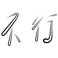 Some text conversations