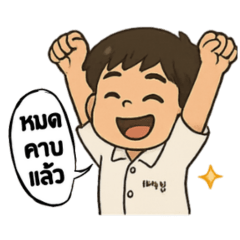 High school students and their friends