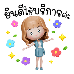 Miss ChatStick (3D version)