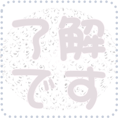 日本の和柄 メッセージ スタンプ D154