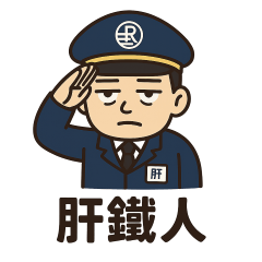 Railway Daily Life: Driver Log Vol.1