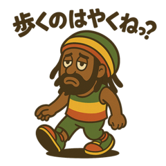 歩くのはやくねっ！