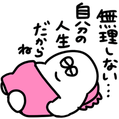 大丈夫なきもちになる　省エネモード