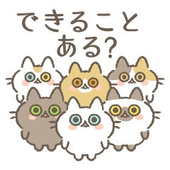 ネコロボックルといっしょ