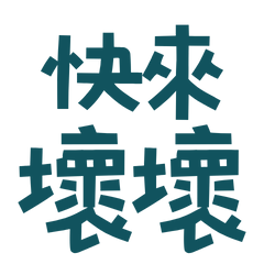 Come on, bad blue green